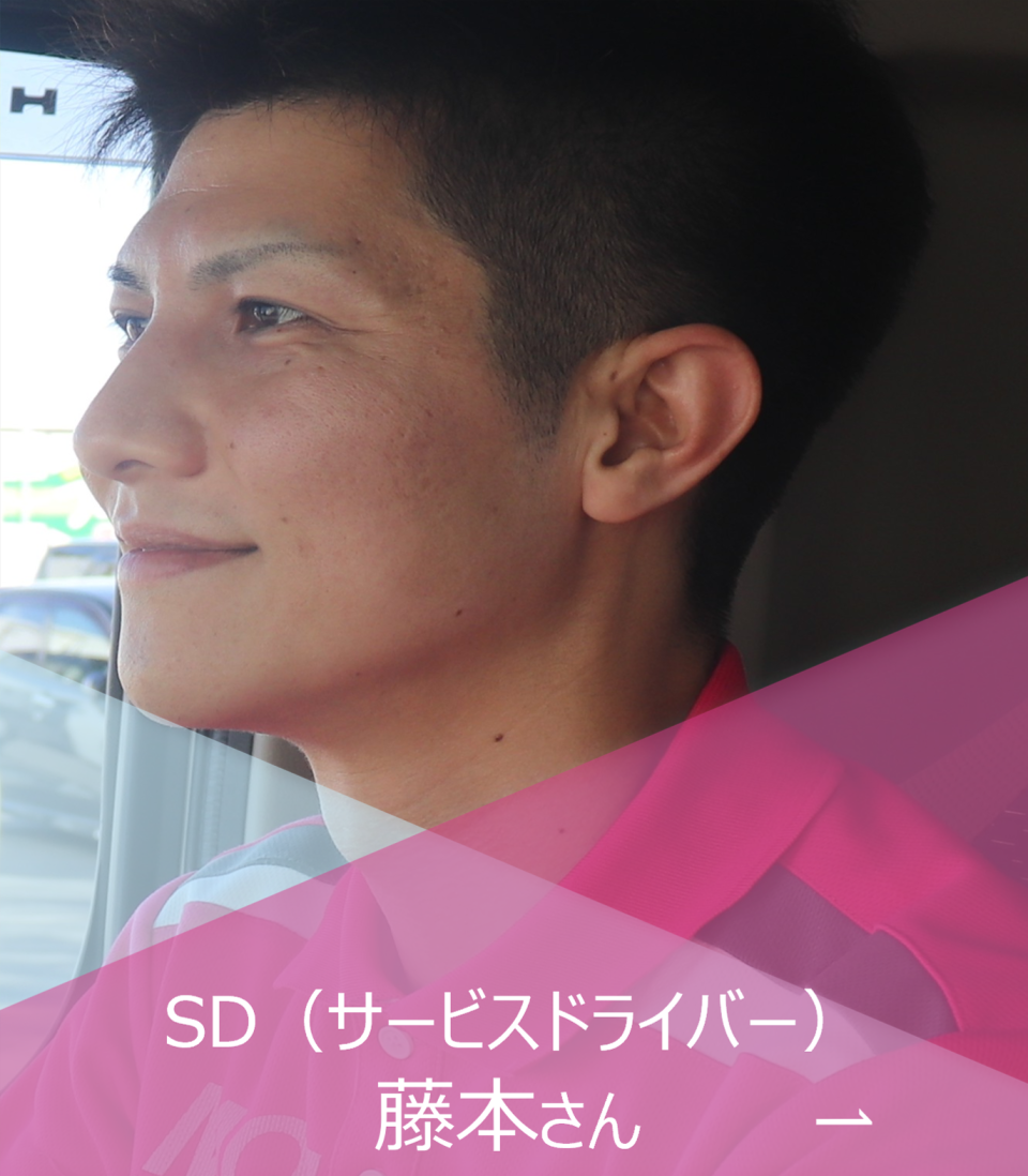 先輩の声 藤本さん 先輩の声 藤本さん